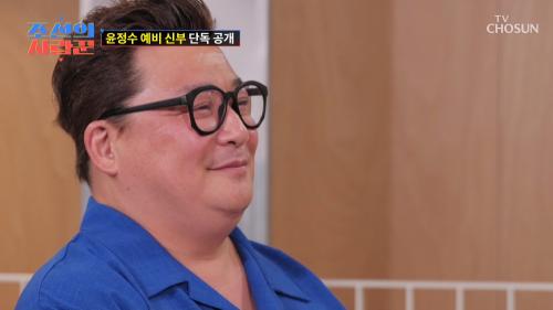 조선의 사랑꾼 93회