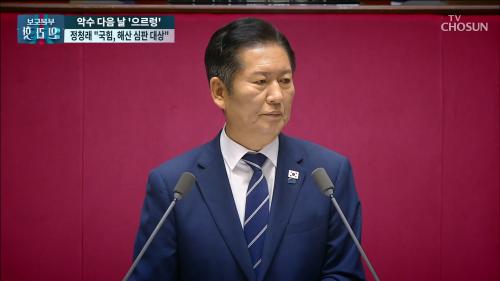 보도본부 핫라인 2098회