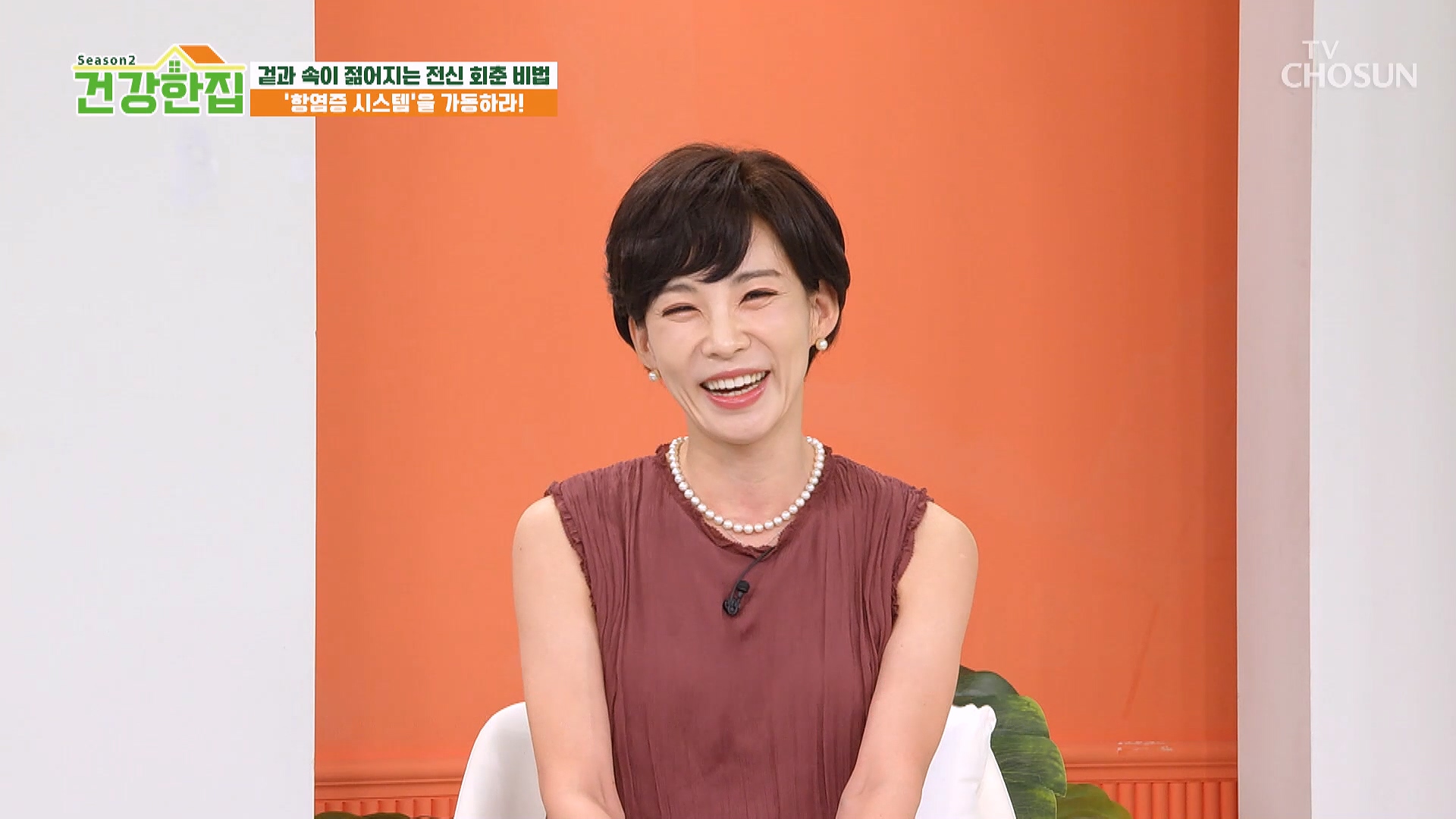 건강한 집2 74회