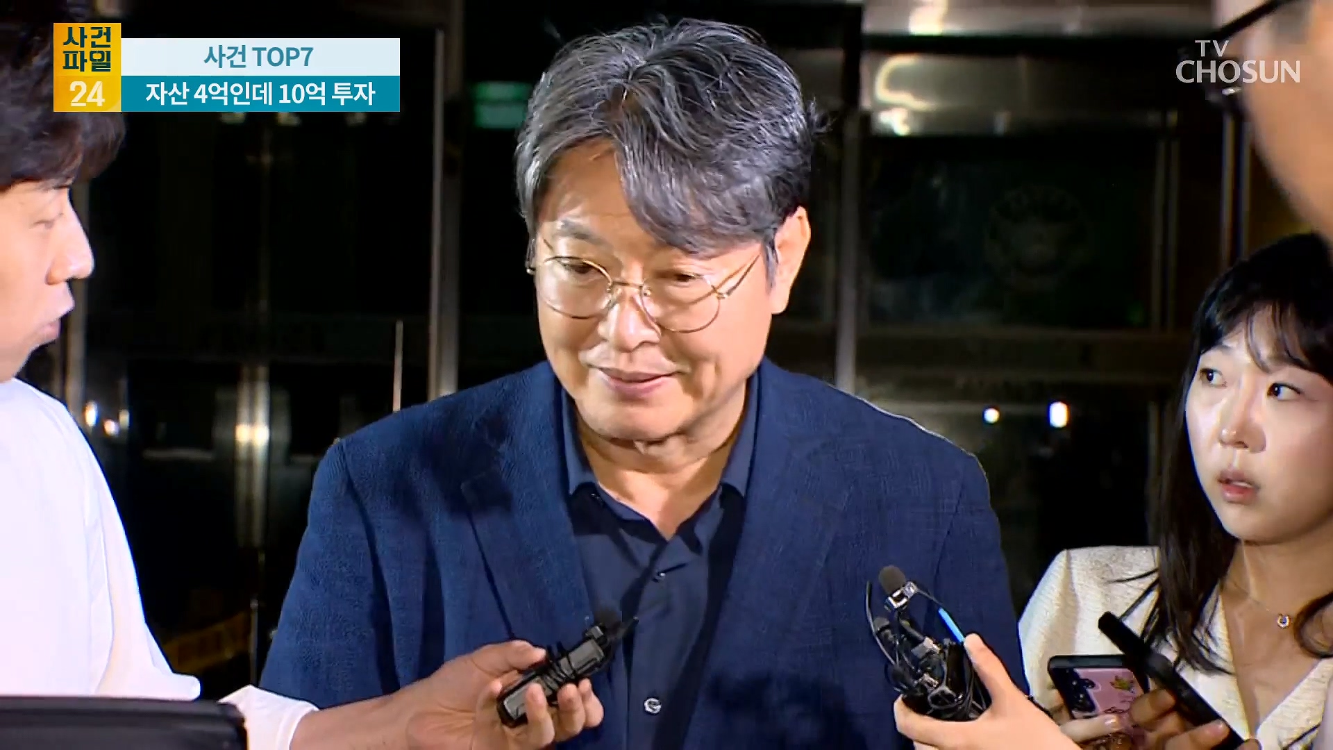 사건파일 24 2002회