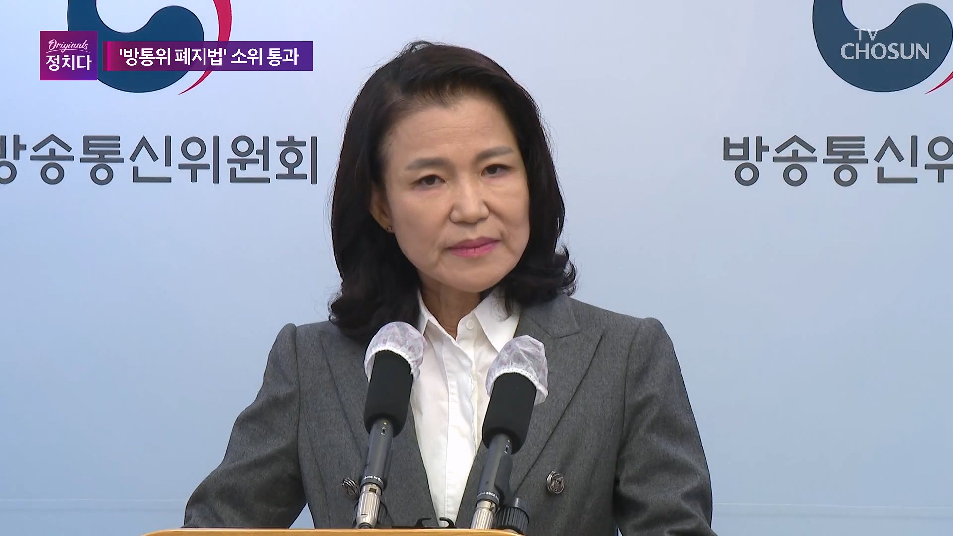 시사쇼 정치다 2105회