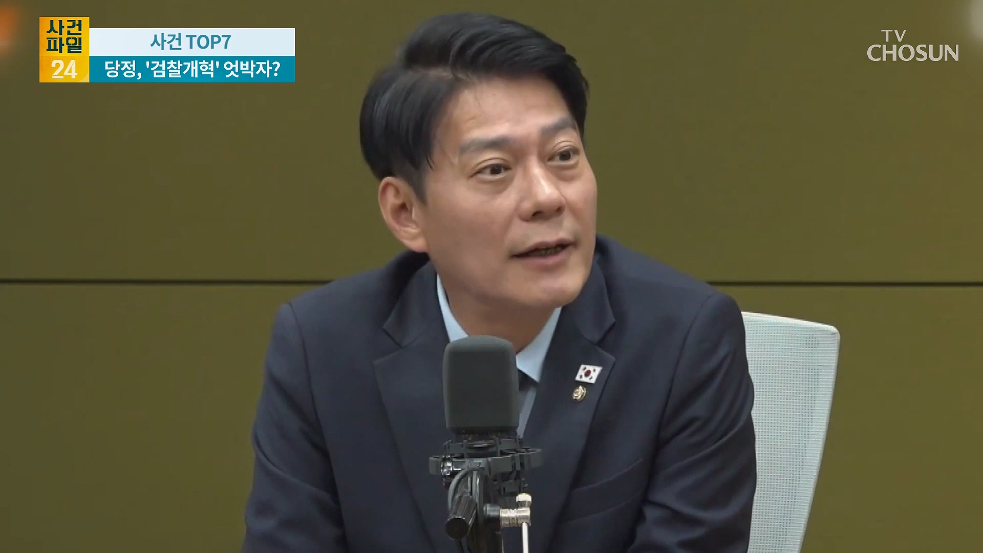 사건파일 24 2003회