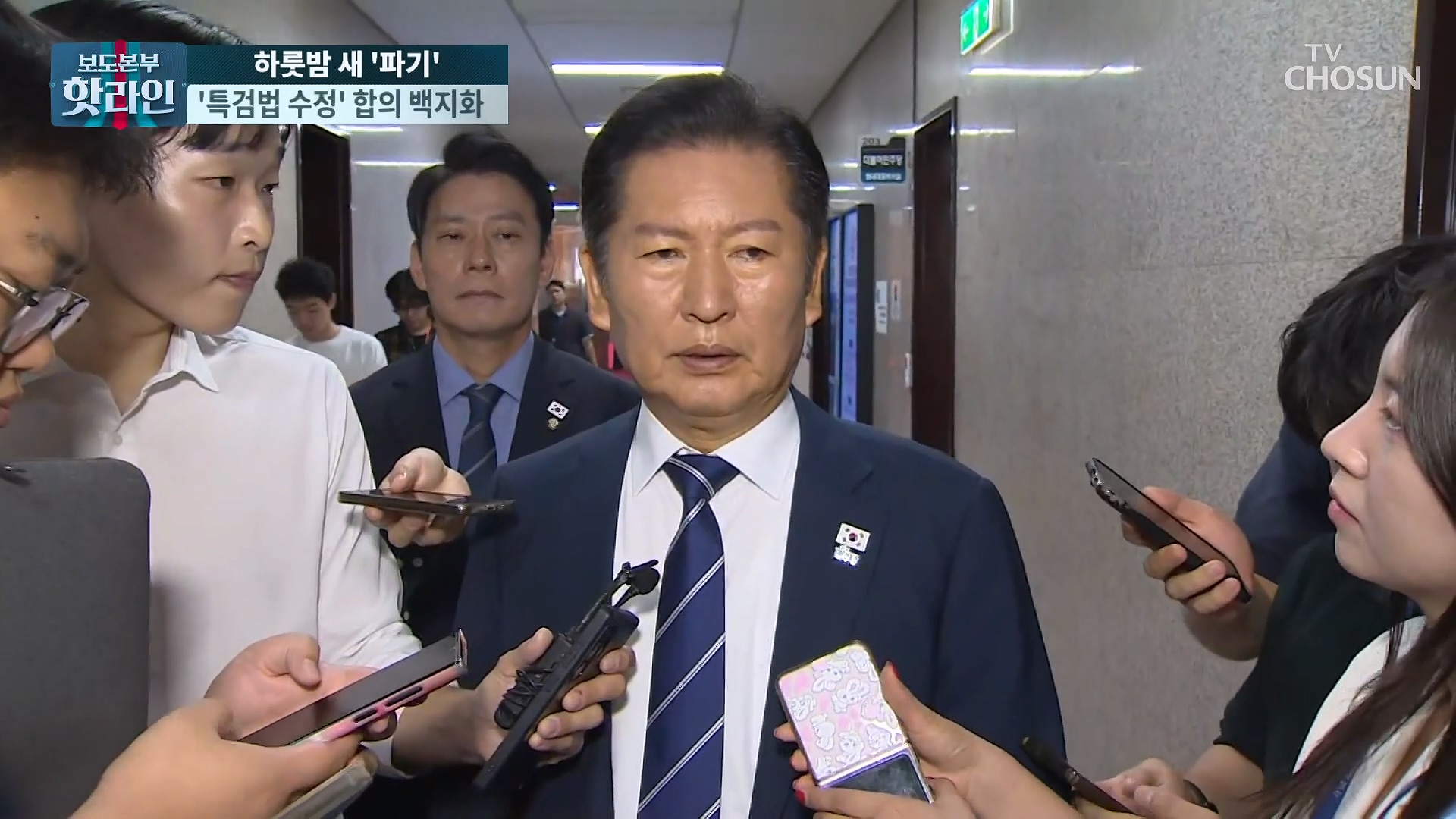 보도본부 핫라인 2100회
