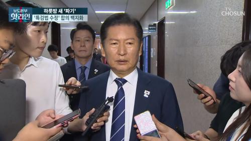 보도본부 핫라인 2100회