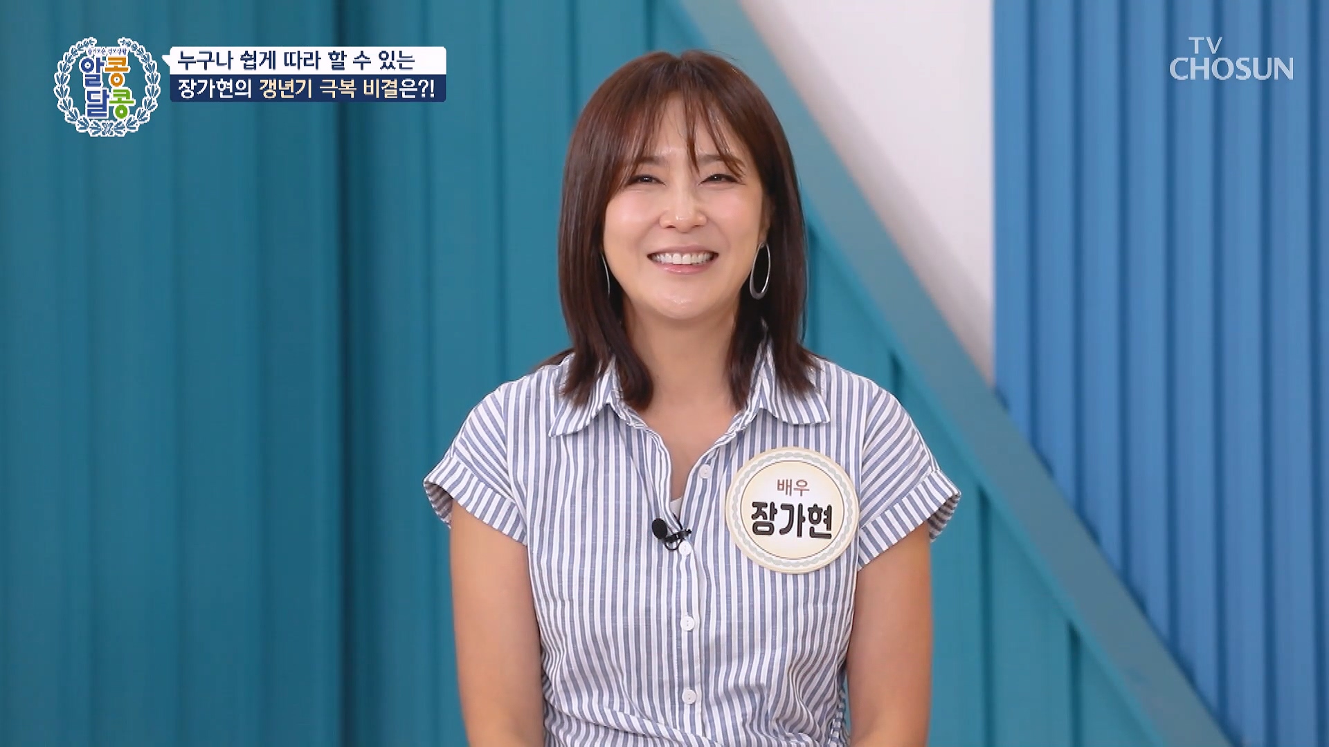 알콩달콩 293회
