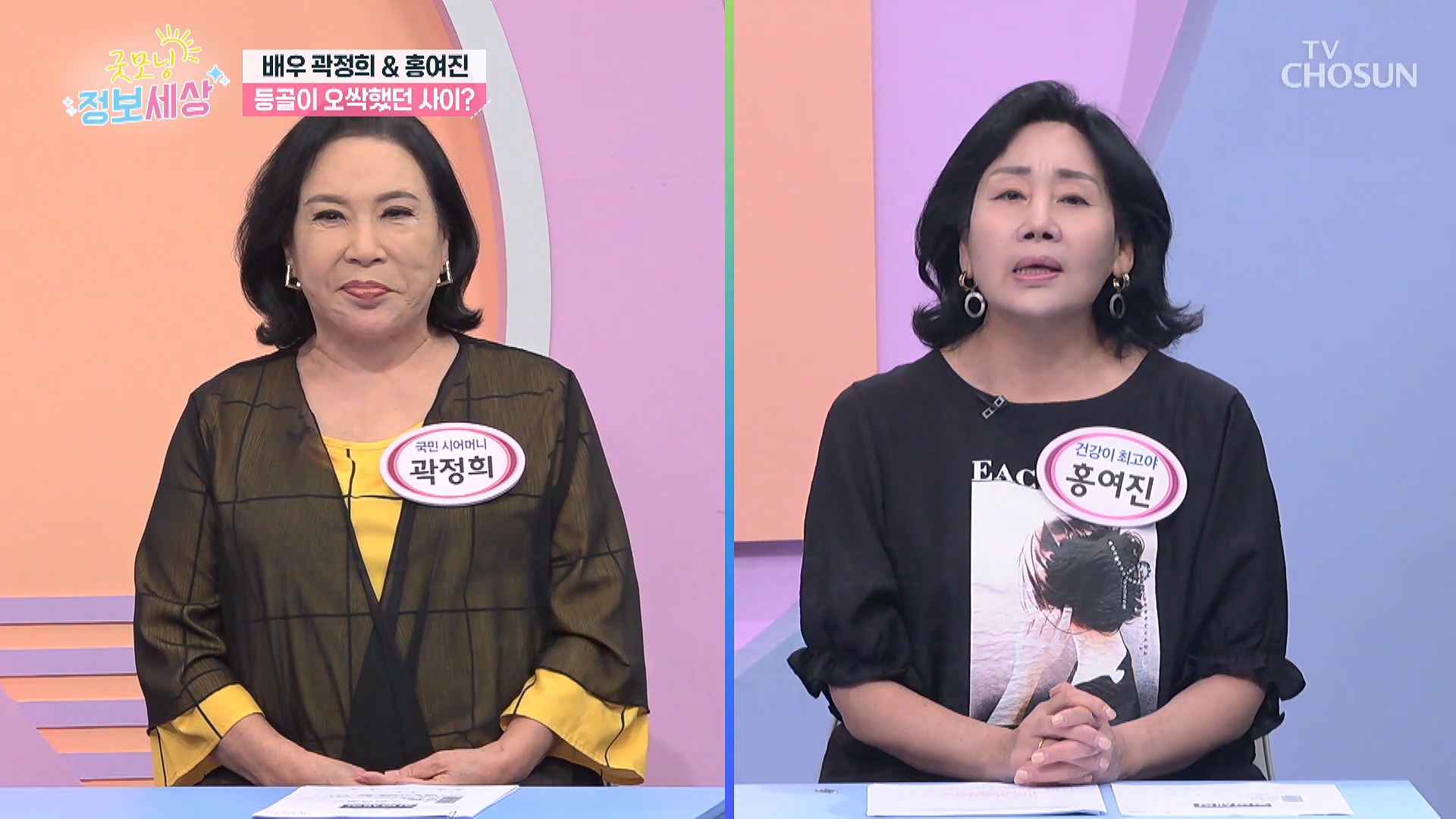 굿모닝 정보세상 1274회