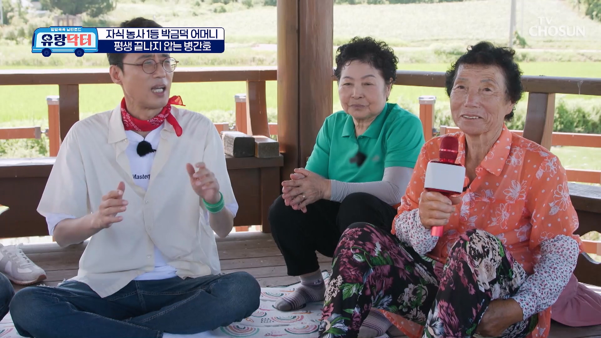 방방곡곡 낭만로드 유랑닥터 28회