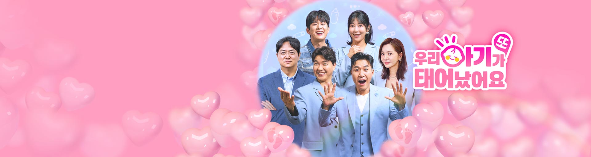 우리 아기가 또 태어났어요