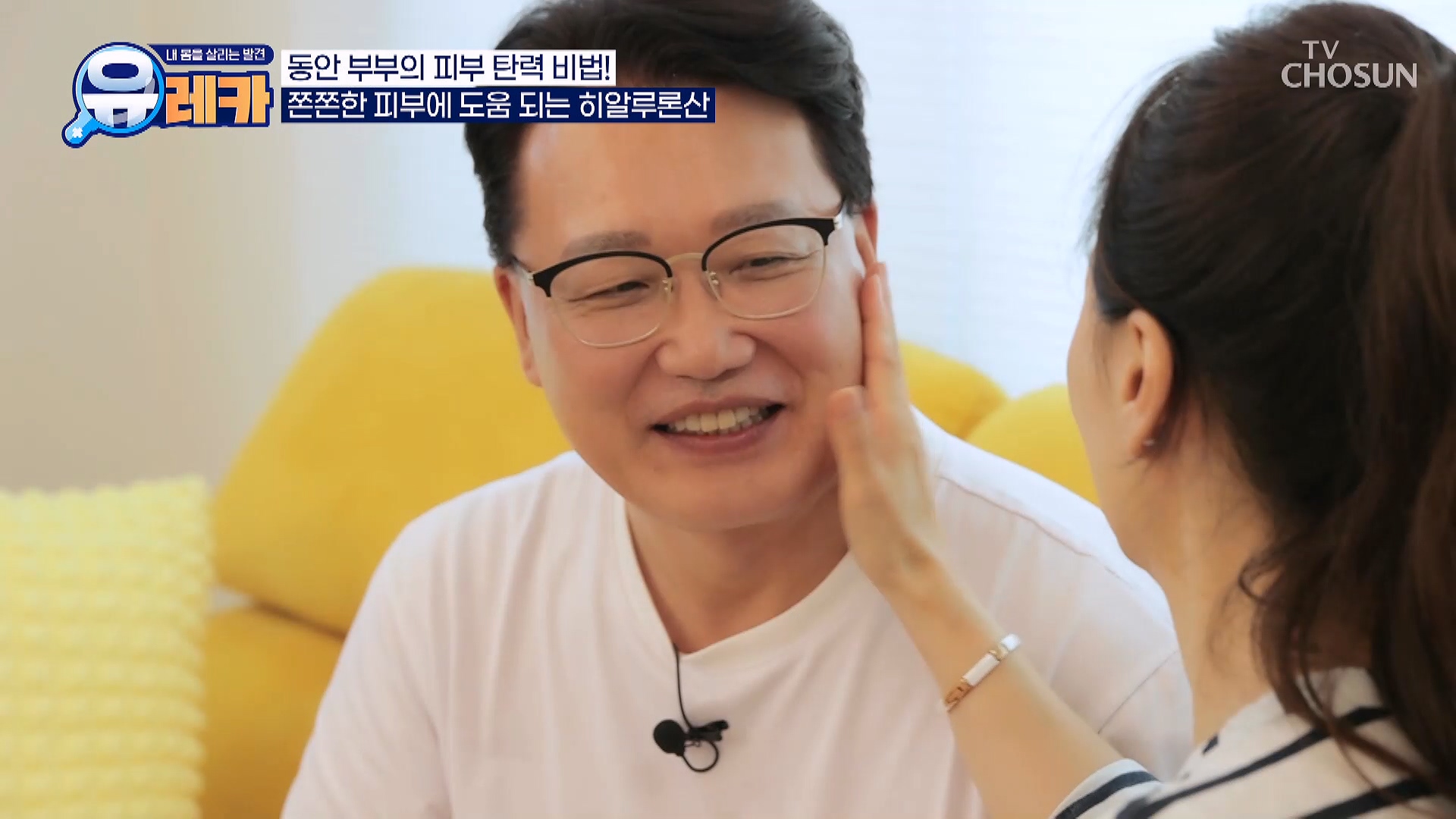 내 몸을 살리는 발견 유레카 220회