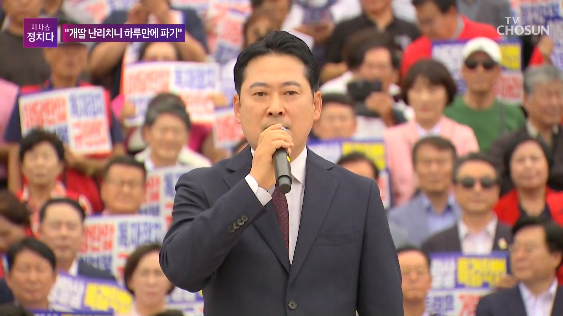 시사쇼 정치다 2108회