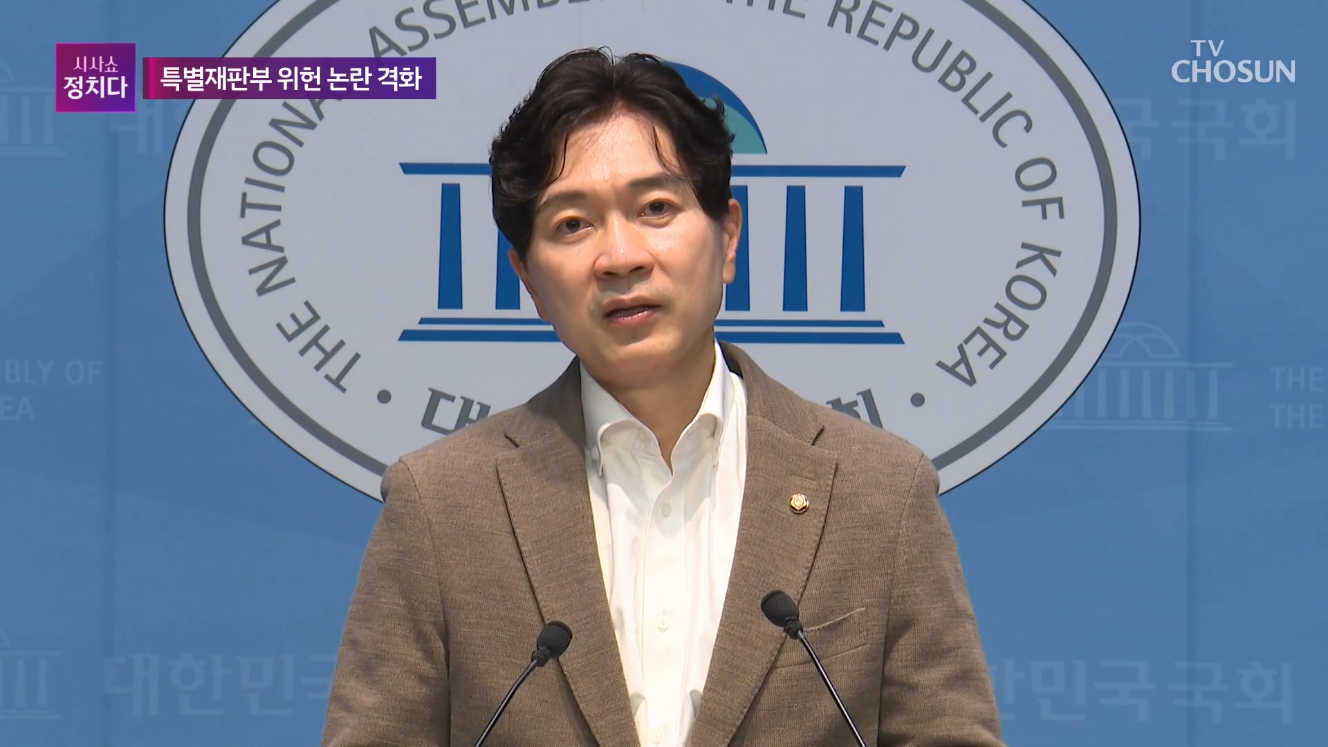 시사쇼 정치다 2109회