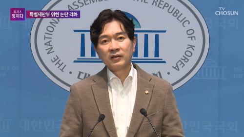 시사쇼 정치다 2109회