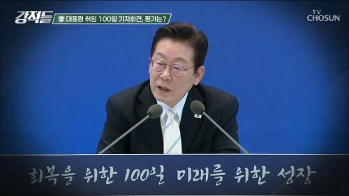 강적들 605회