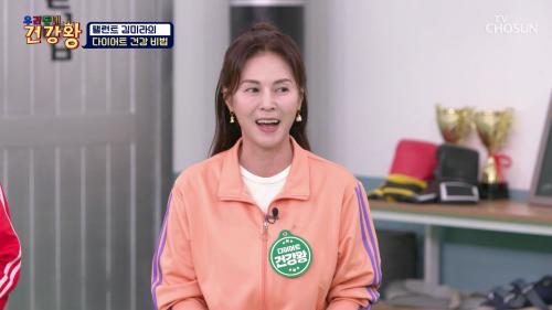 우리동네 건강왕 95회