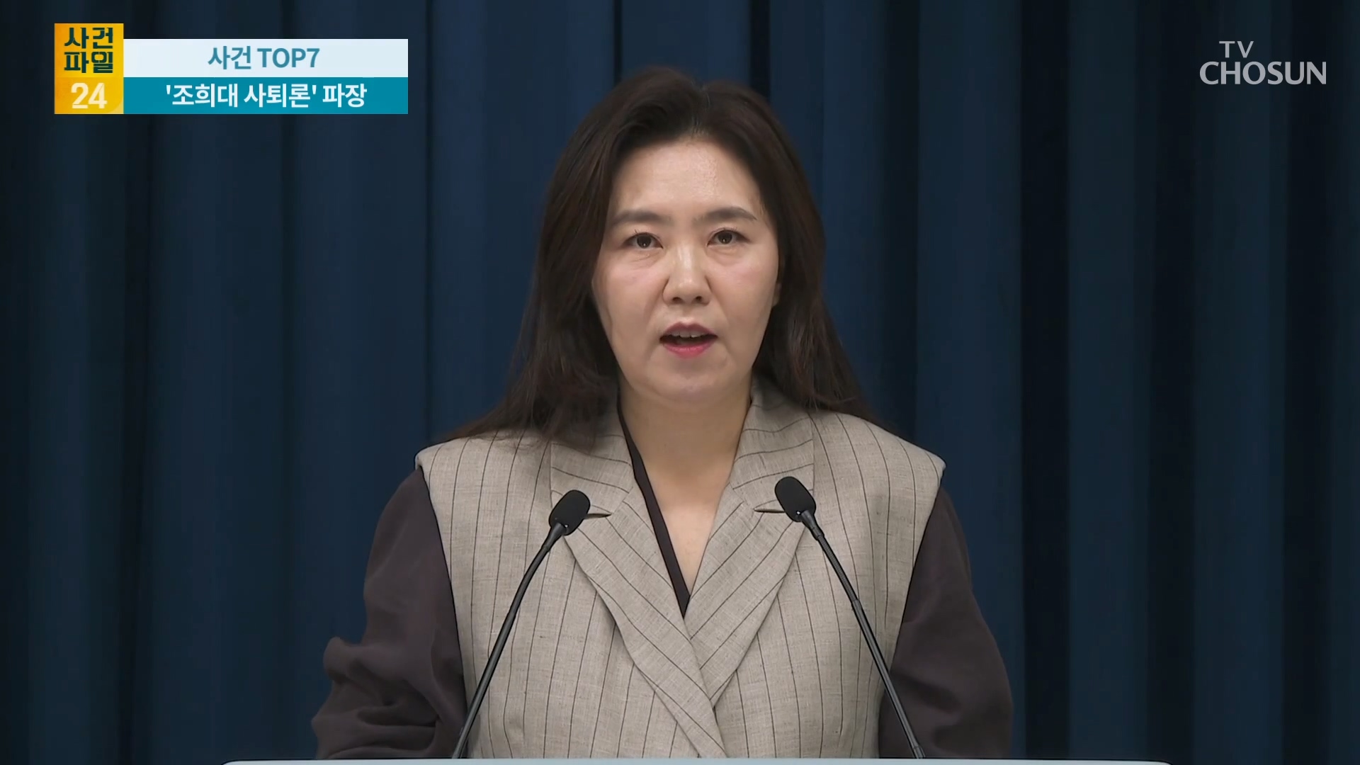 사건파일 24 2006회