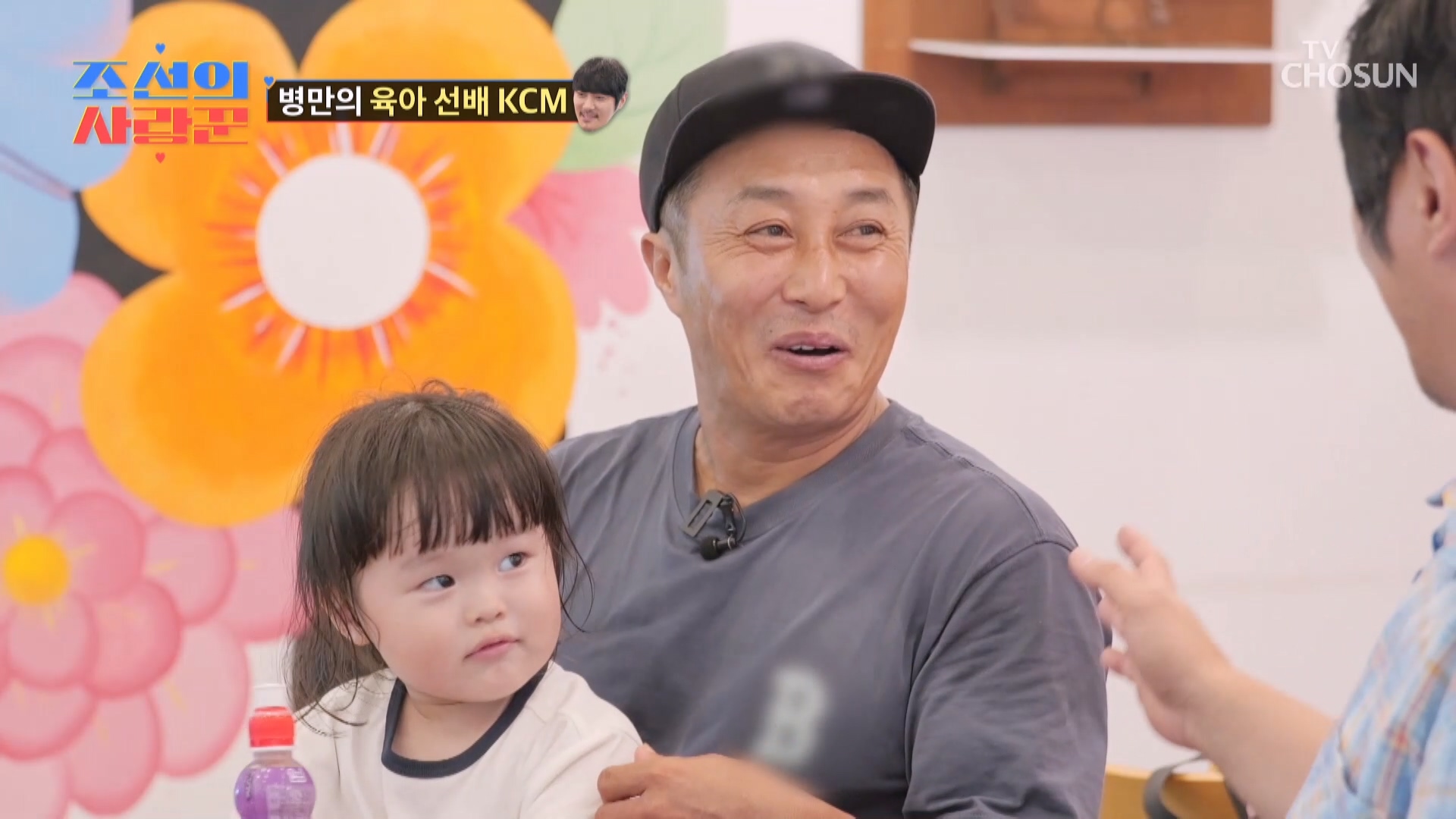 조선의 사랑꾼 94회
