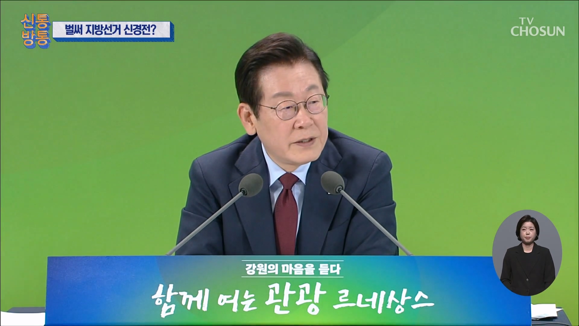 신통방통
