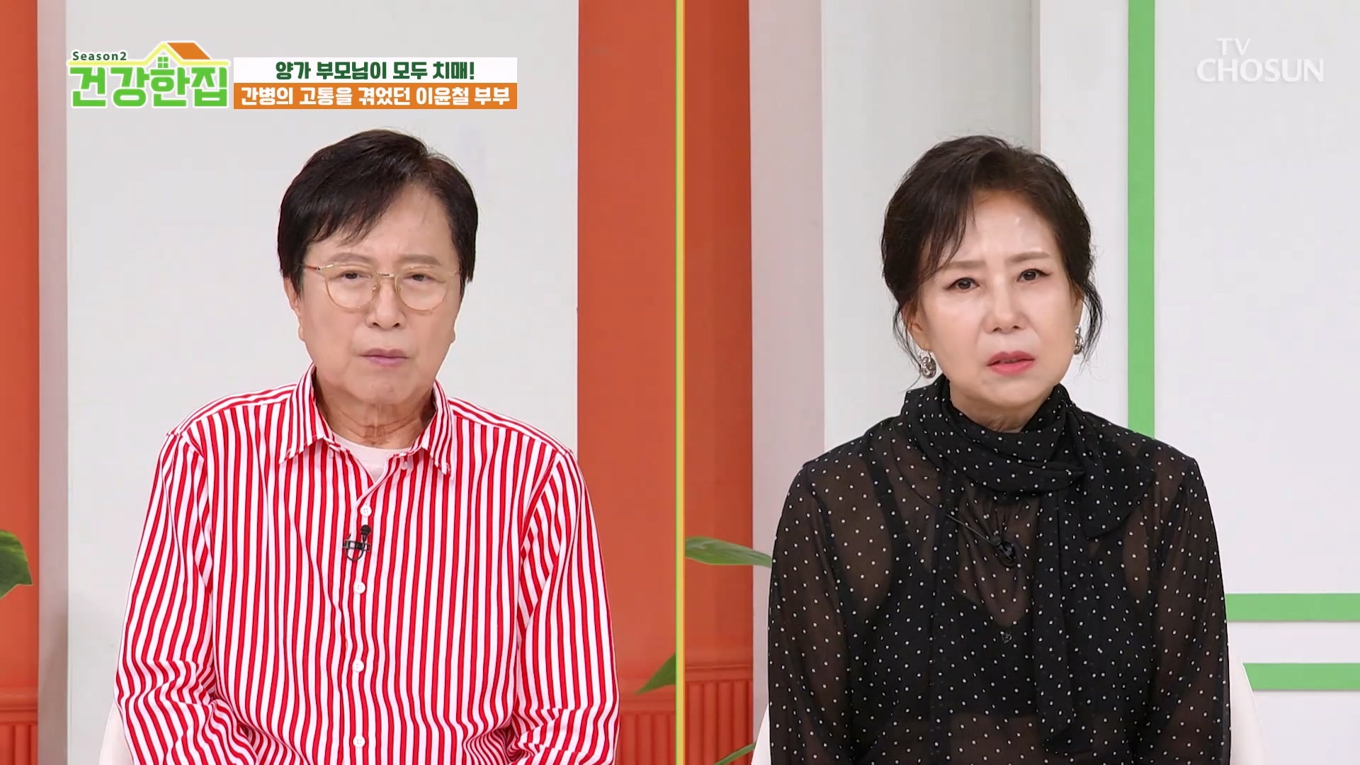 건강한 집2