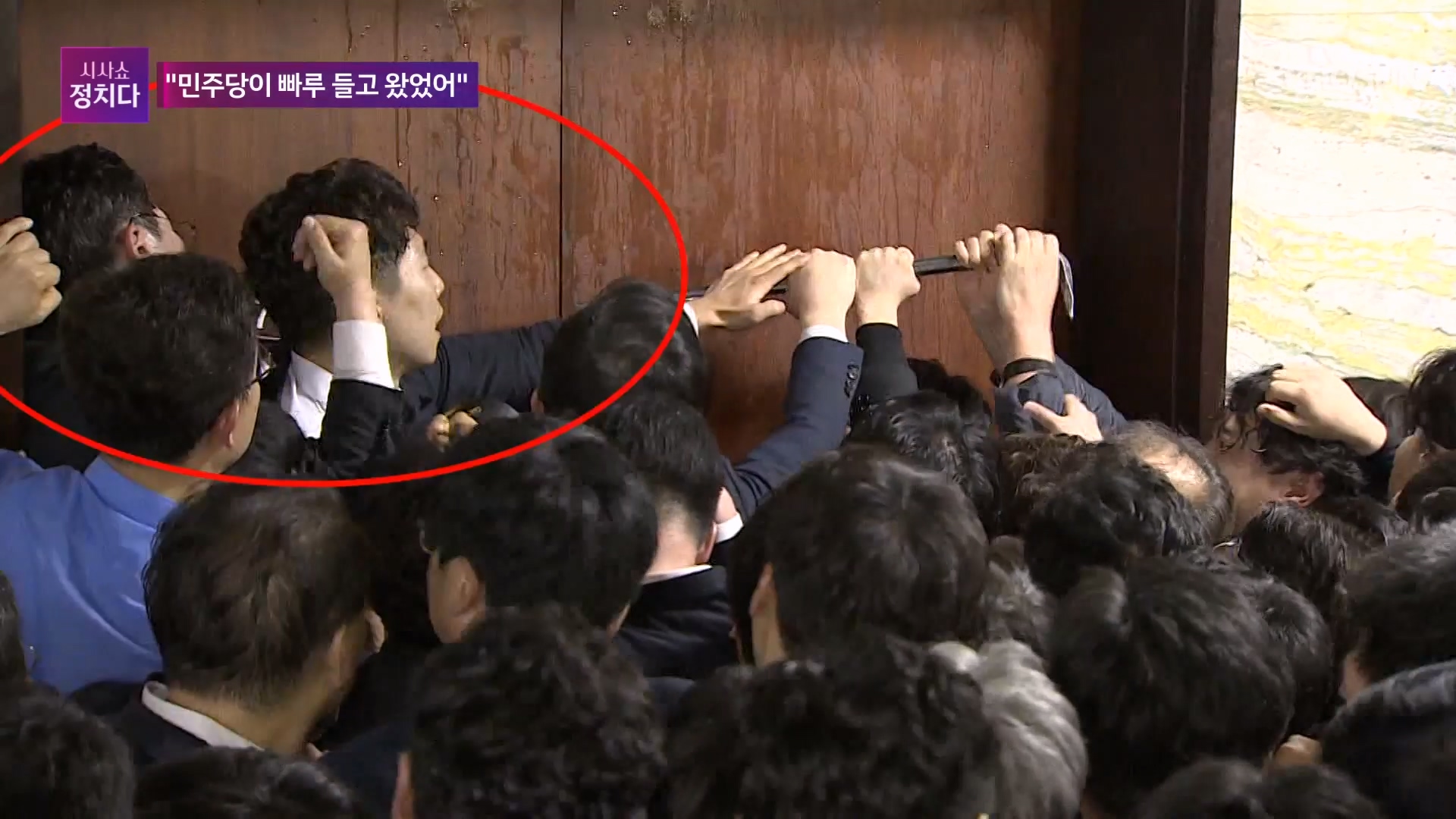 시사쇼 정치다
