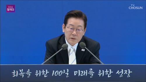 시사쇼 정치다 2113회