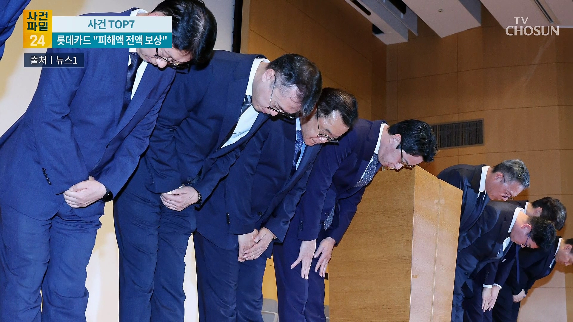 사건파일 24 2009회