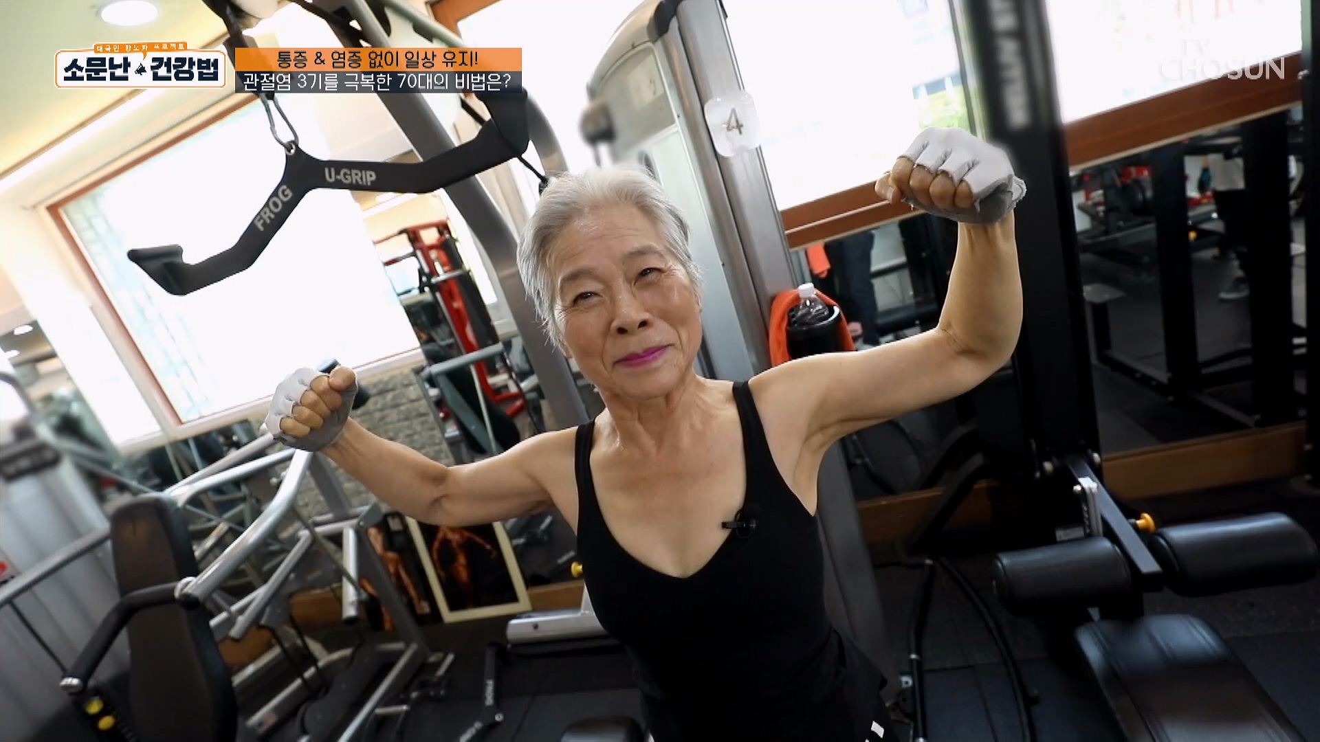 소문난 건강법 101회