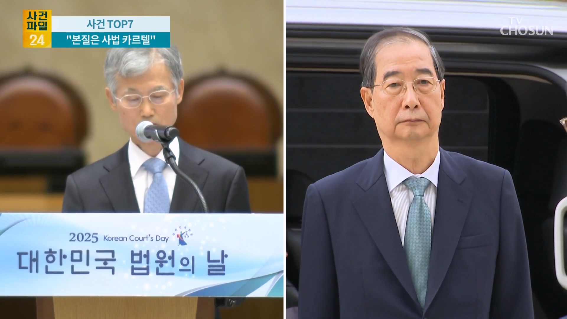 사건파일 24 2010회