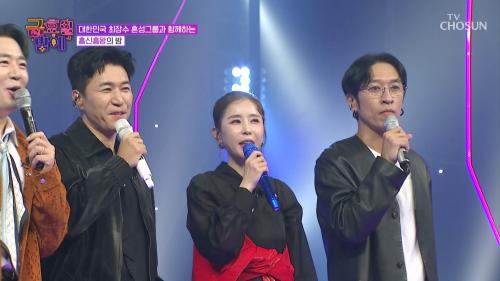 트롯 올스타전 금요일밤에 3회