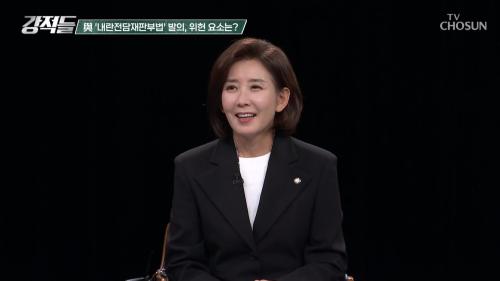 강적들 606회