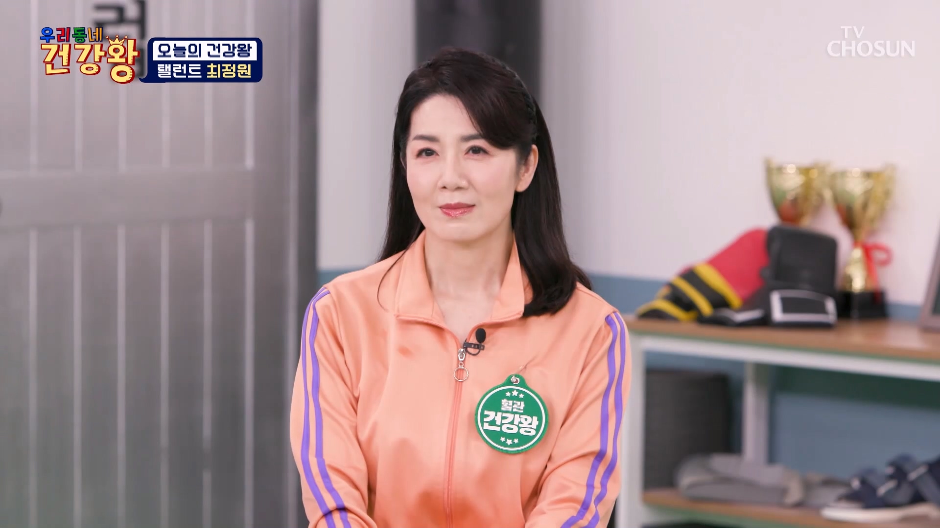 우리동네 건강왕 96회