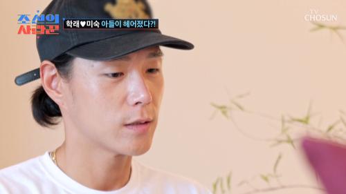 조선의 사랑꾼 95회