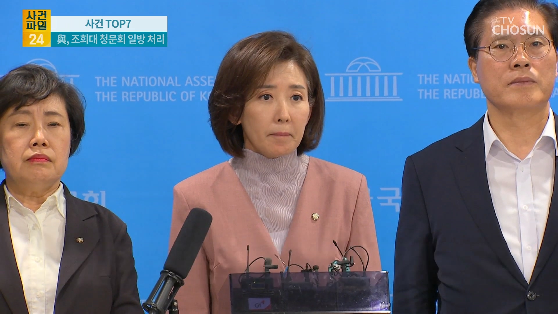 사건파일 24 2012회