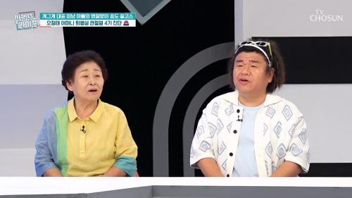퍼펙트 라이프 256회