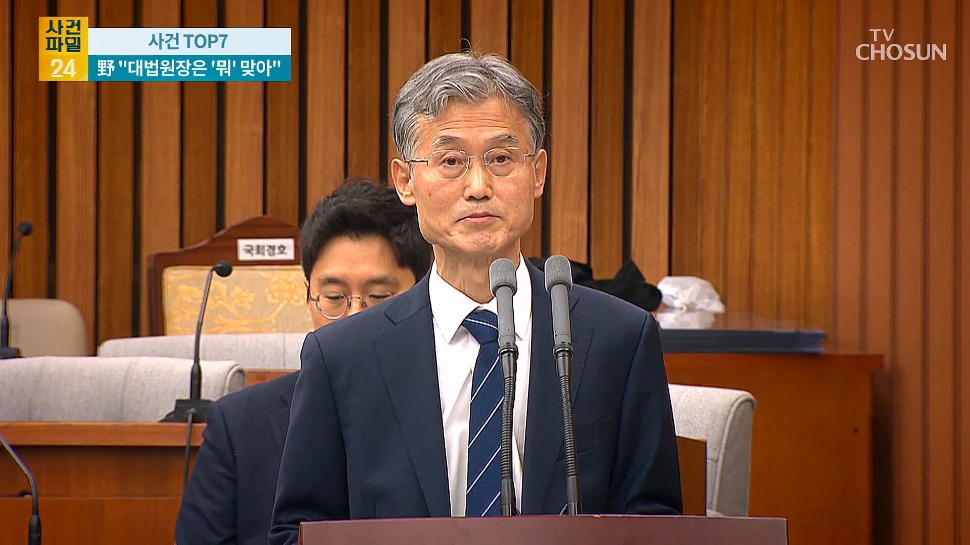 사건파일 24 2013회