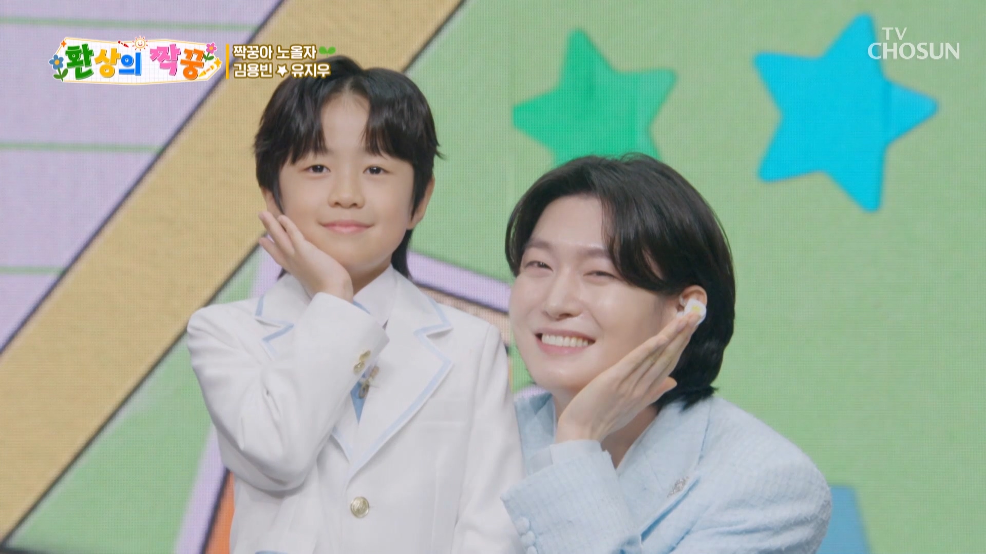 사랑의콜센타 세븐스타즈 21회