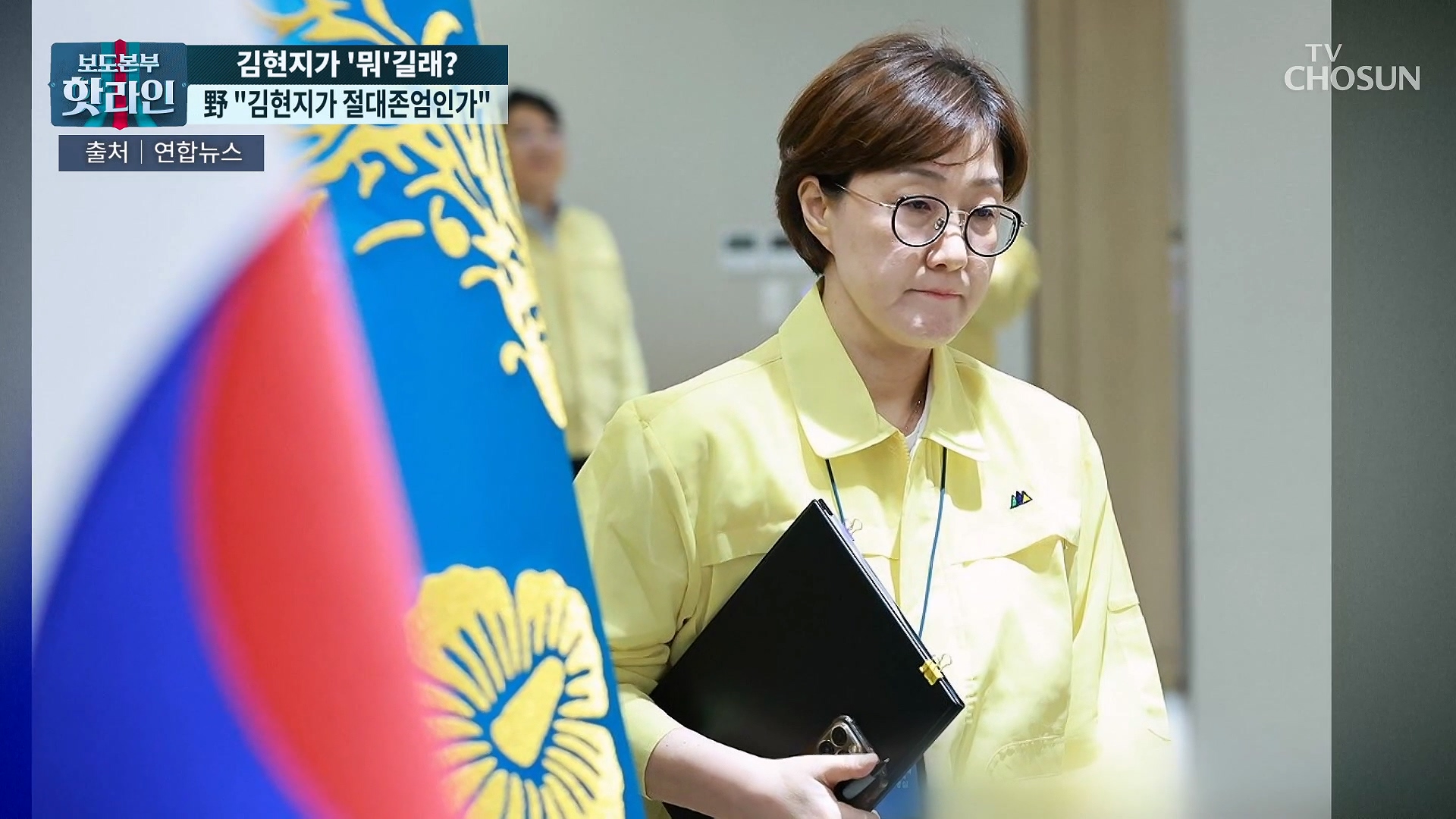 보도본부 핫라인 2109회
