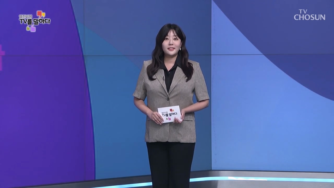 열린비평 TV를 말하다 862회