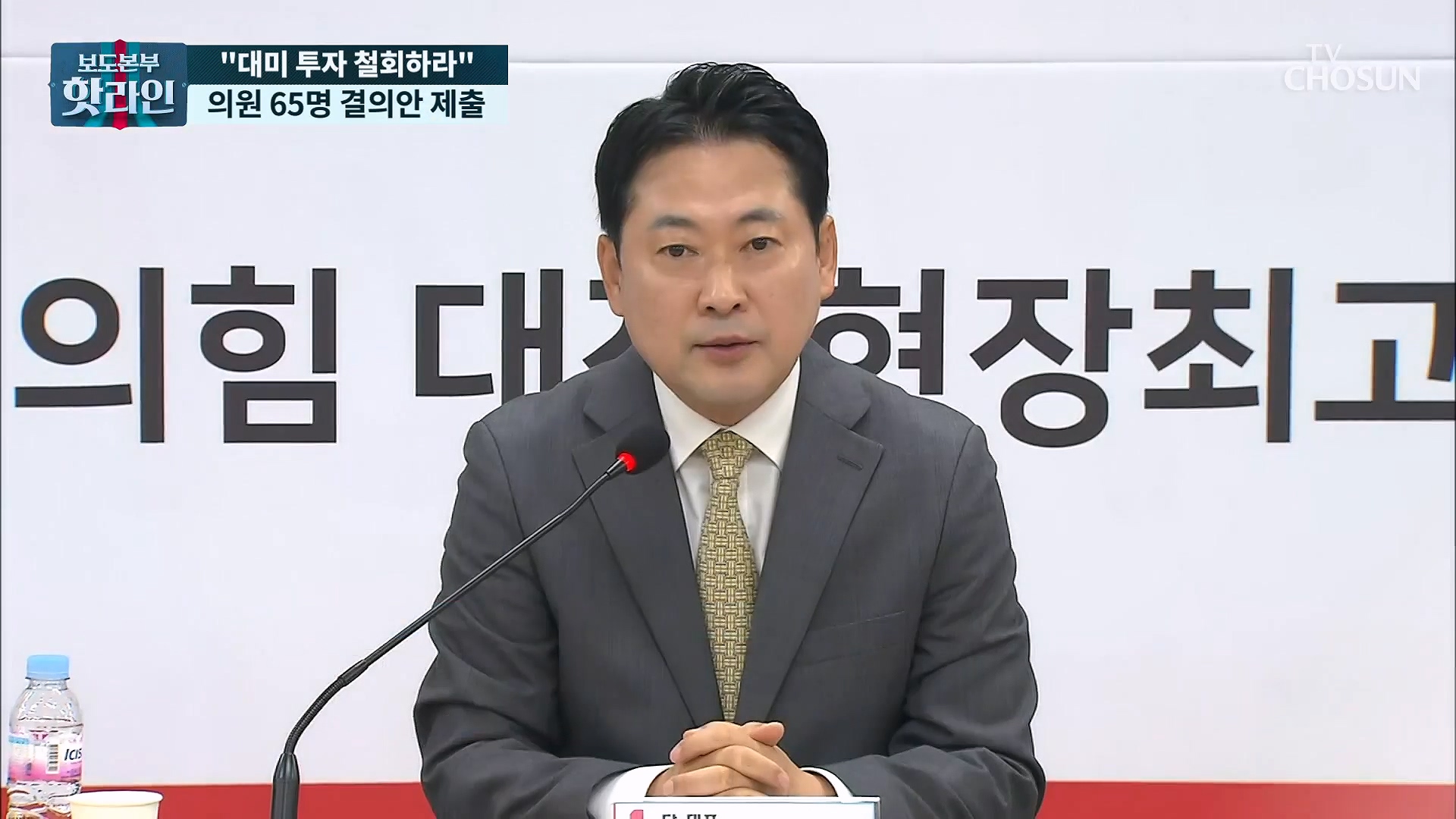 보도본부 핫라인 2110회