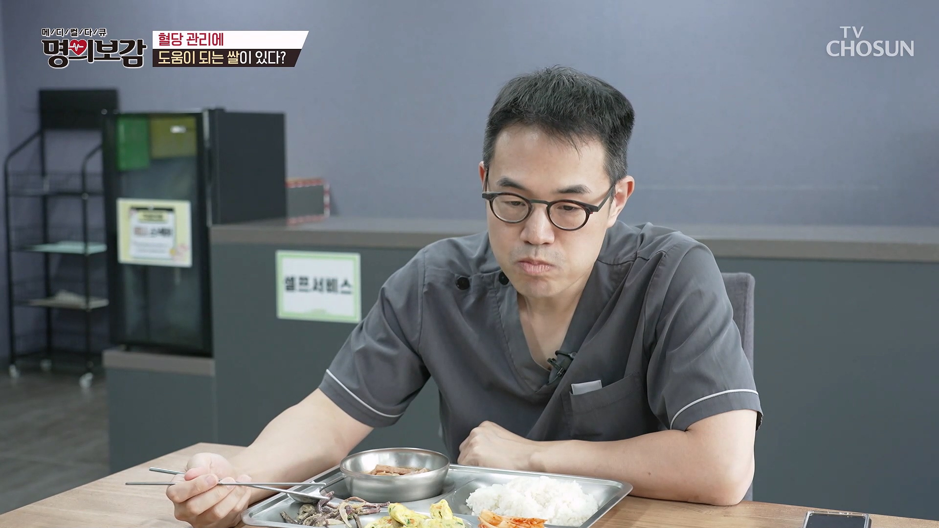 메디컬다큐 명의보감 110회