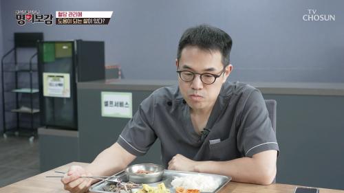 메디컬다큐 명의보감 110회