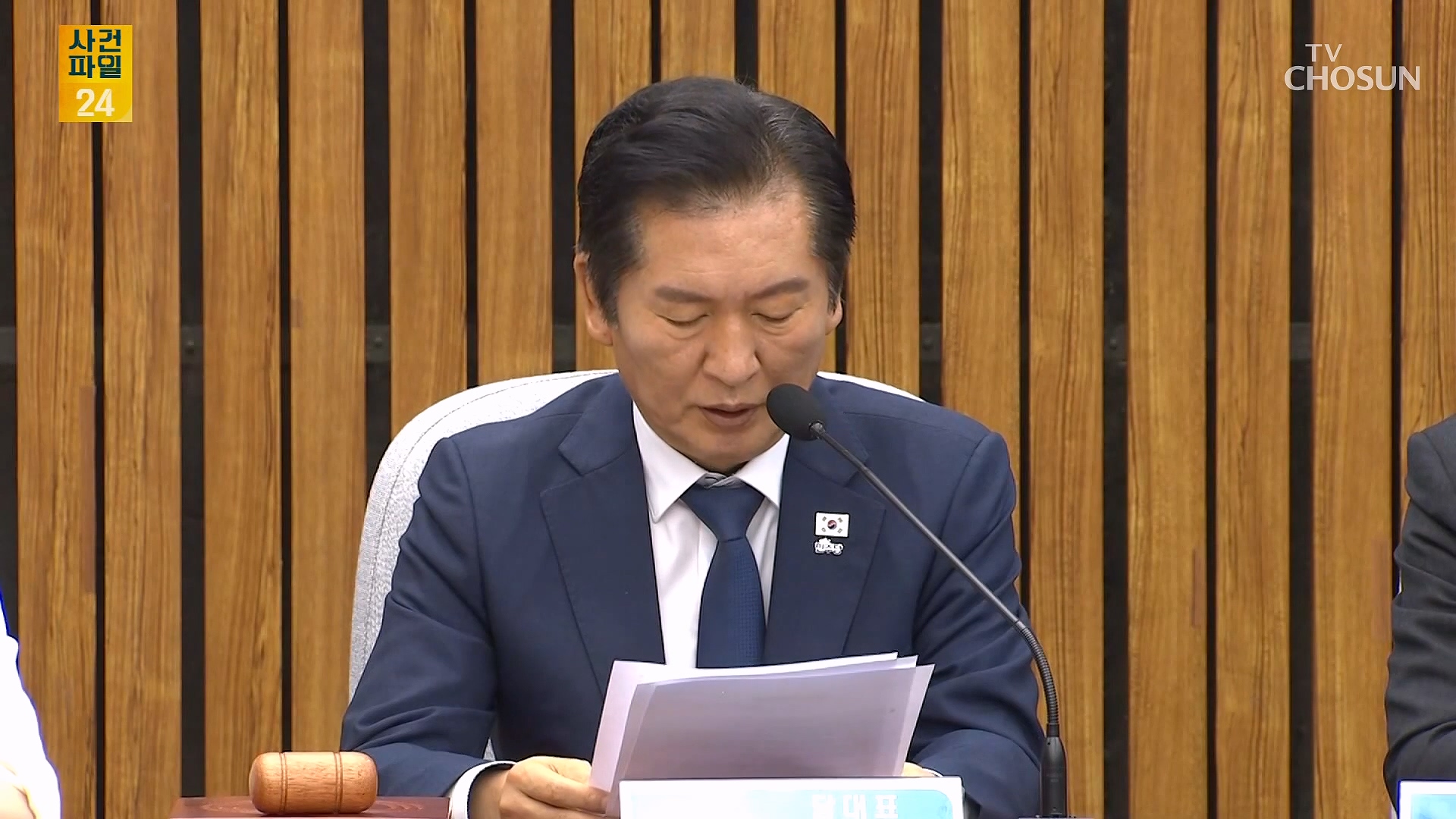 사건파일 24 2015회