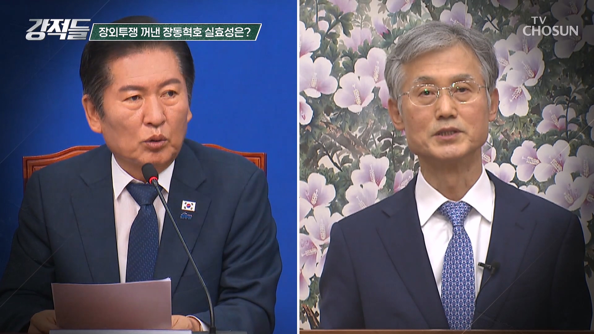 강적들 607회