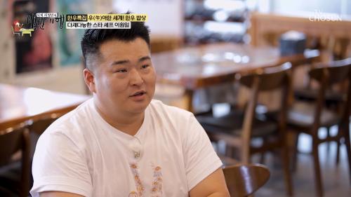 식객 허영만의 백반기행 315회