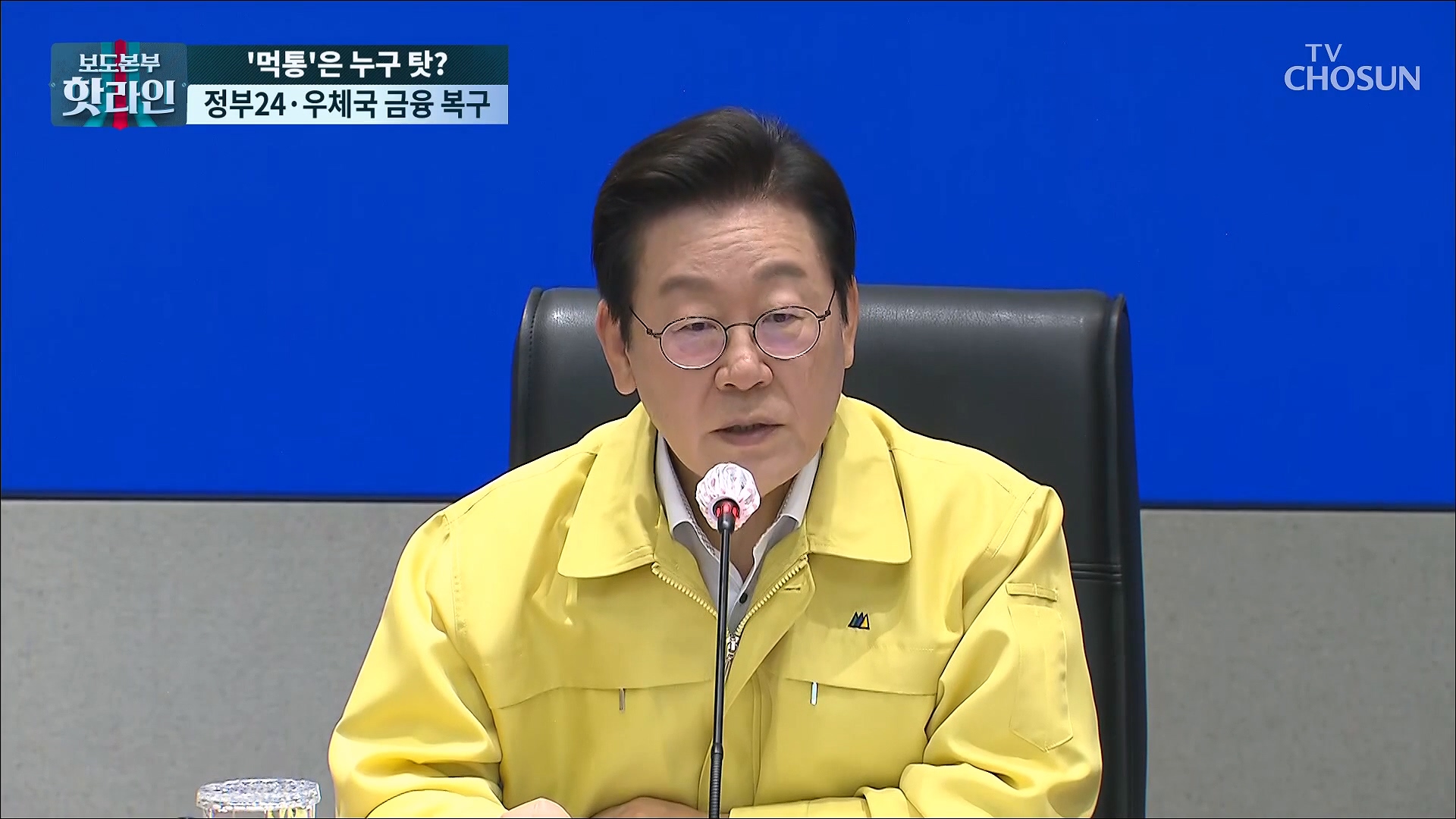 보도본부 핫라인 2111회
