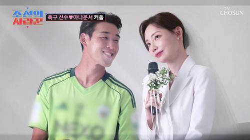 조선의 사랑꾼 96회