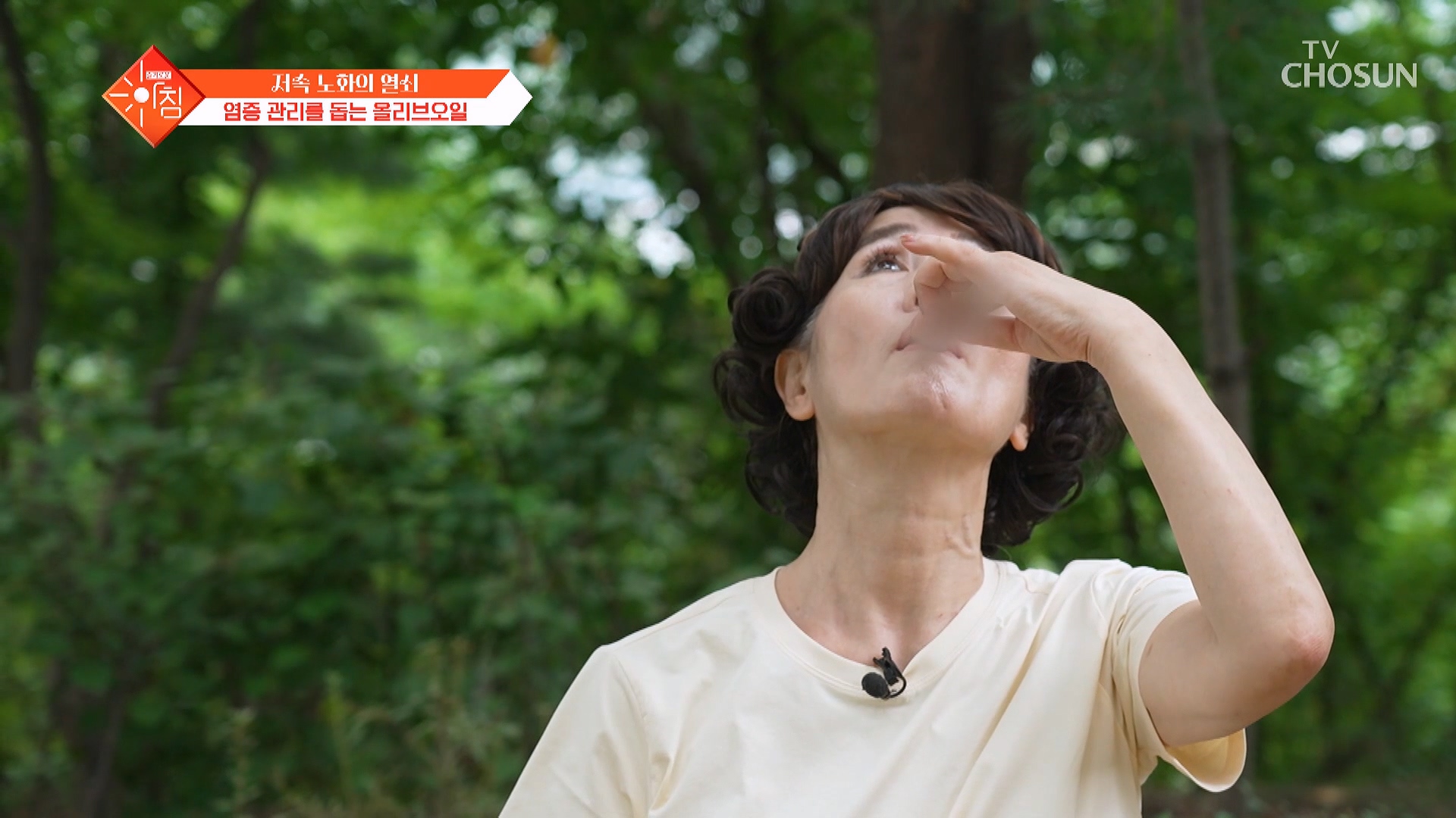 슬기로운 아침 96회
