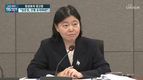 보도본부 핫라인 2112회