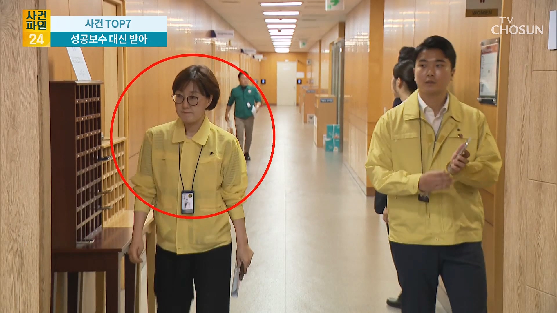 사건파일 24 2018회