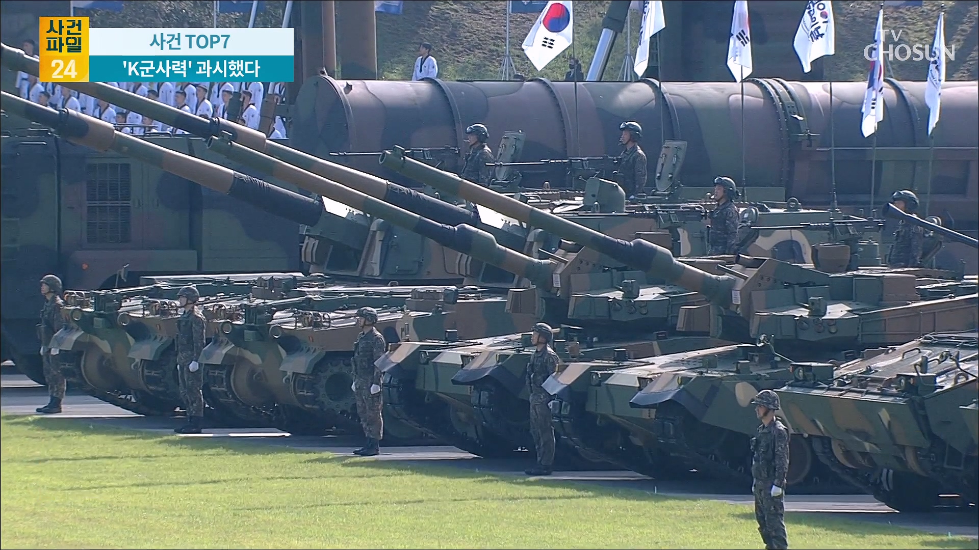 사건파일 24 2019회