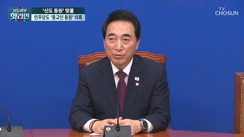 보도본부 핫라인 2114회